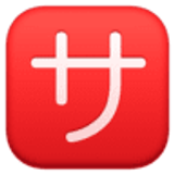 Botão japonês de “taxa de serviço” - Facebook