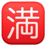 Botão japonês de “sem vagas” - Facebook