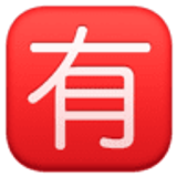 Botão japonês de “não gratuito” - Facebook