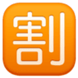 Botão japonês de “desconto” - Facebook