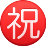 Botão japonês de “parabéns” - Facebook