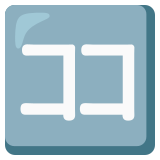 Botão japonês de “aqui” - Noto Color Emoji