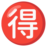 Botão japonês de “barganha” - Noto Color Emoji