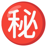 Botão japonês de “segredo” - Noto Color Emoji