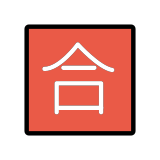 Botão japonês de “nota mínima” - OpenMoji