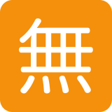 Botão japonês de “gratuito” - Twitter / X