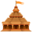 Templo hindu na Índia U+1F6D5 Templo hindu na Índia U+1F6D5